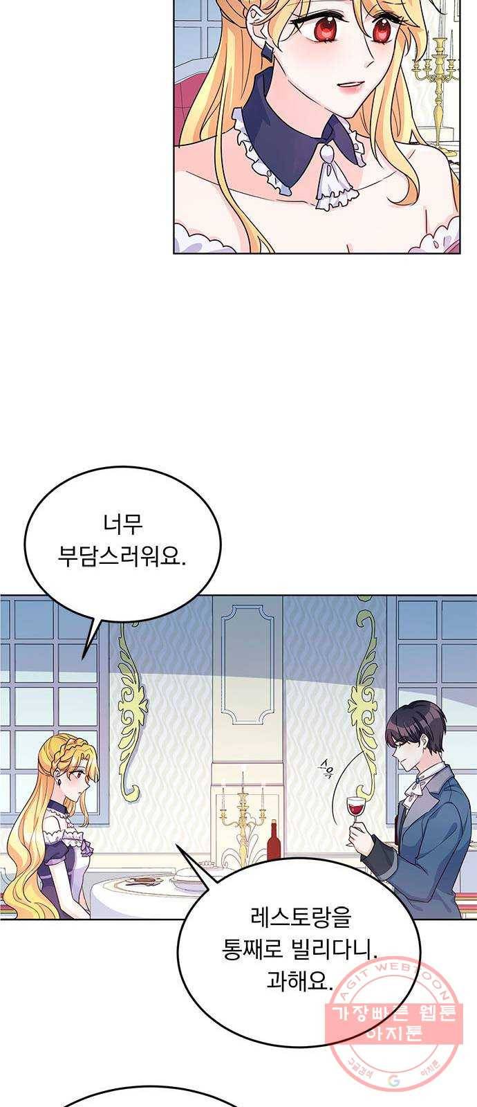 돌아온 여기사 12화 30