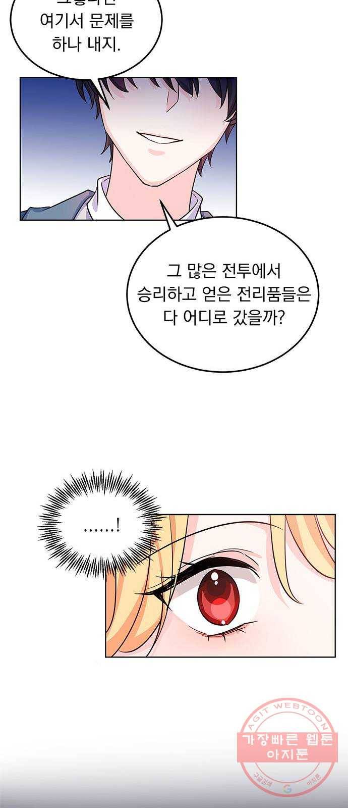 돌아온 여기사 12화 34