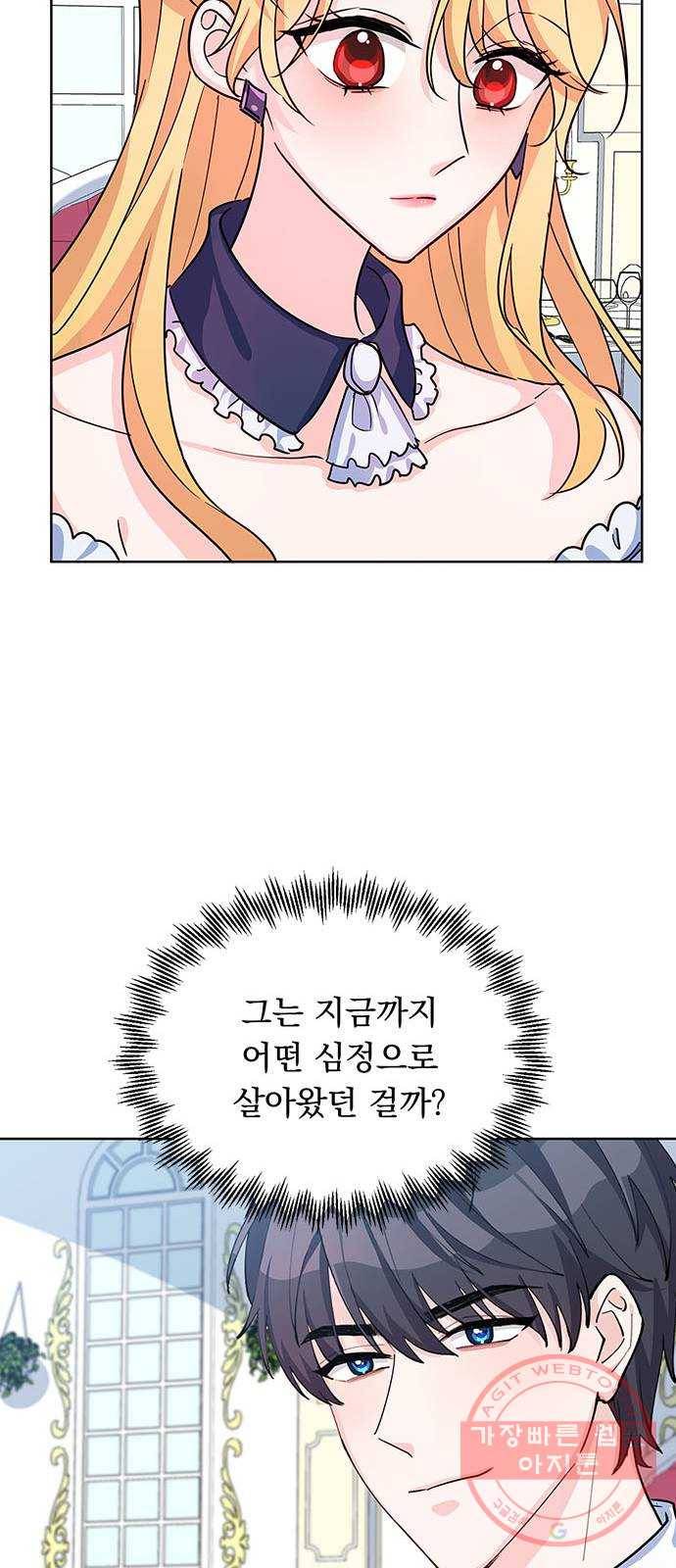 돌아온 여기사 12화 39