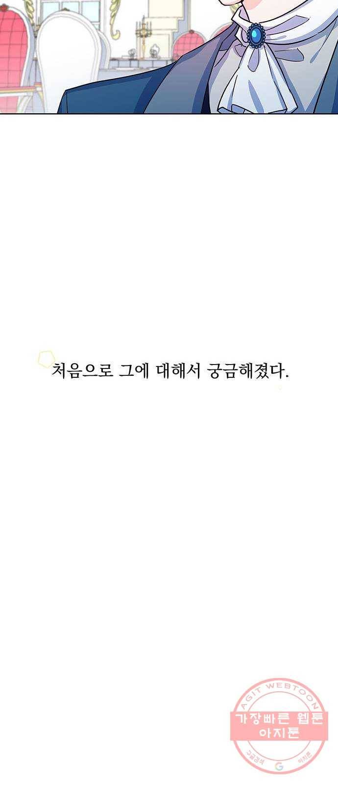 돌아온 여기사 12화 40