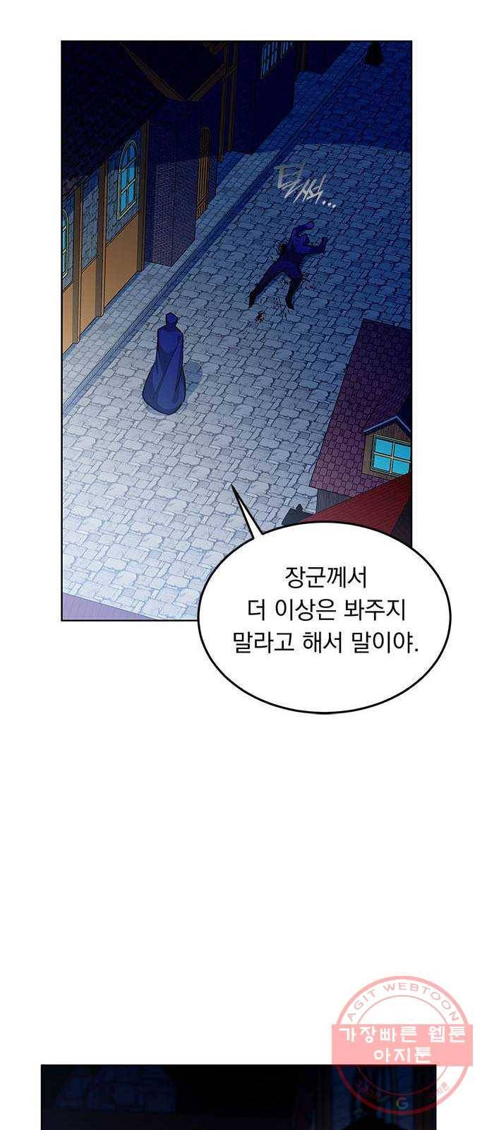 돌아온 여기사 12화 46