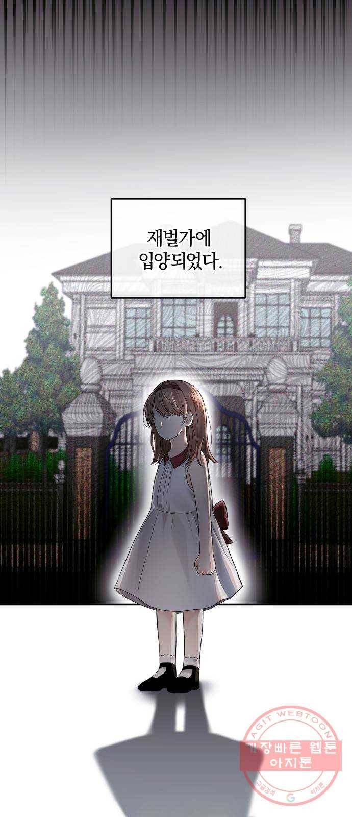 완벽한 결혼의 정석 2화 6