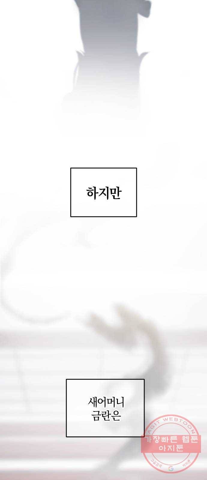 완벽한 결혼의 정석 2화 7