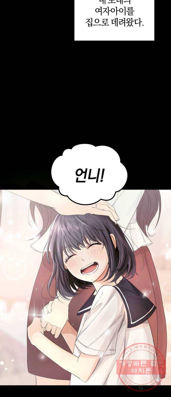 완벽한 결혼의 정석 2화 12