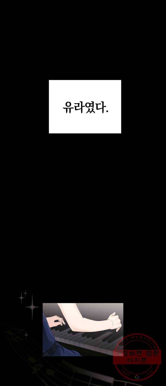 완벽한 결혼의 정석 2화 13