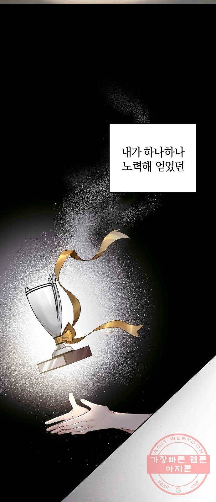 완벽한 결혼의 정석 2화 15