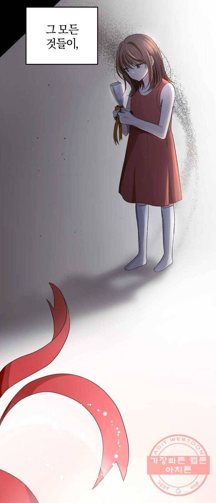 완벽한 결혼의 정석 2화 16
