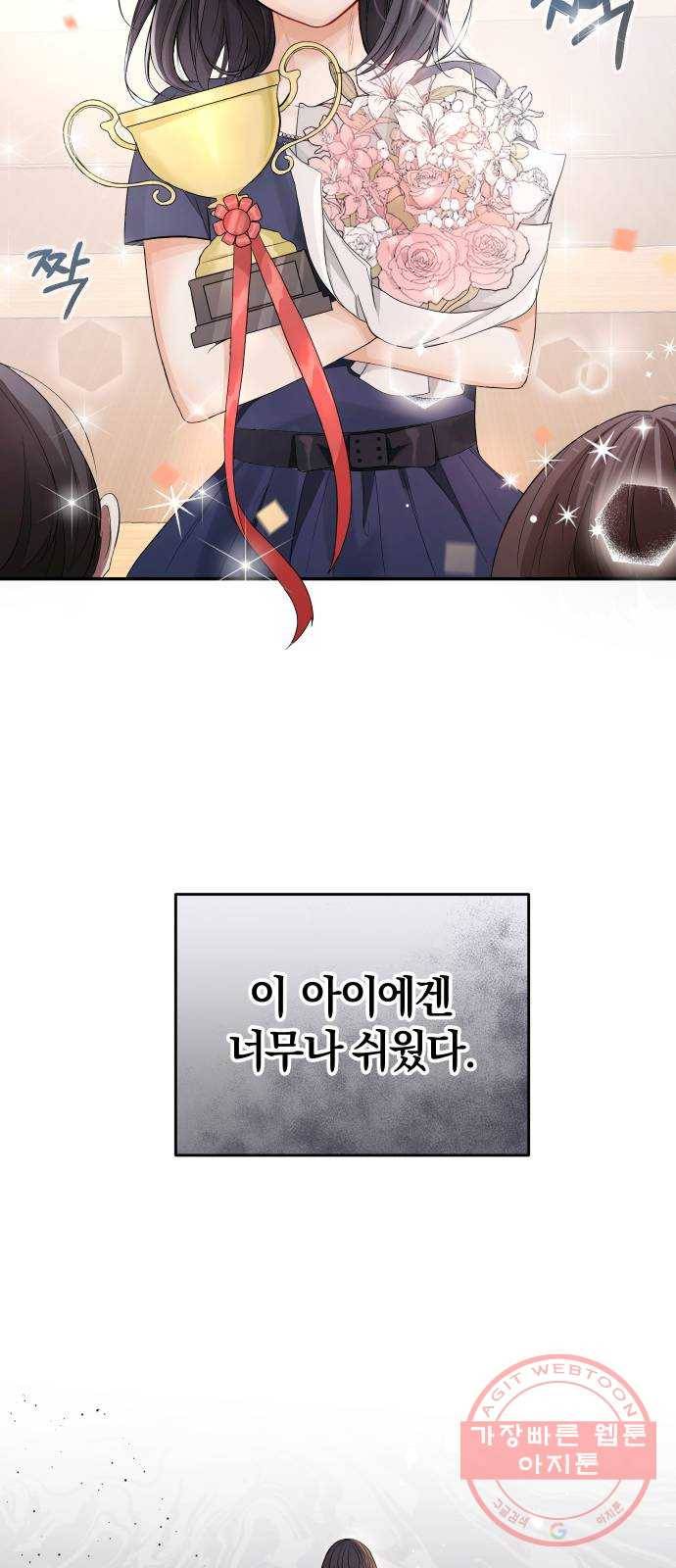 완벽한 결혼의 정석 2화 18