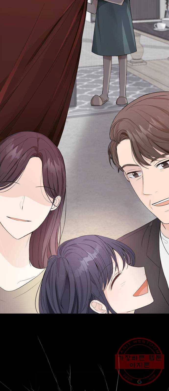 완벽한 결혼의 정석 2화 22