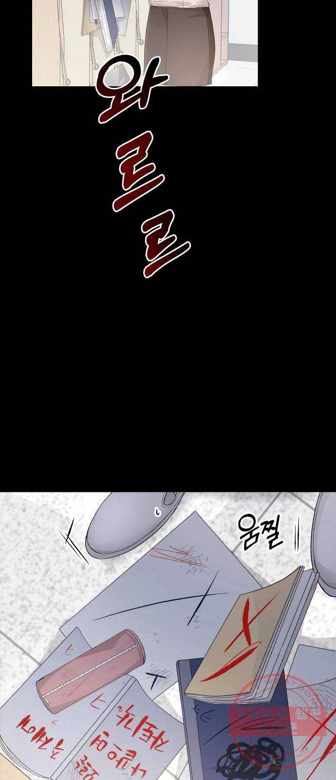 완벽한 결혼의 정석 2화 27