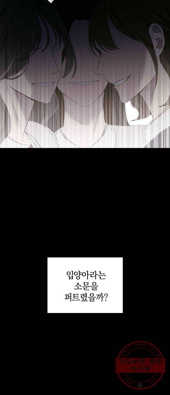 완벽한 결혼의 정석 2화 29
