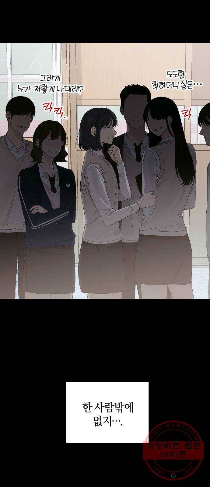 완벽한 결혼의 정석 2화 30
