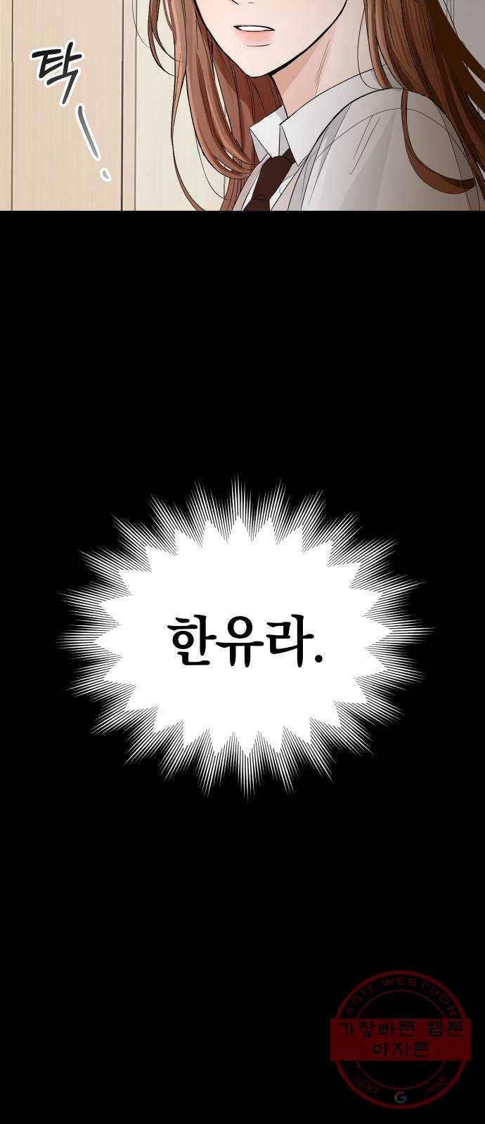 완벽한 결혼의 정석 2화 32