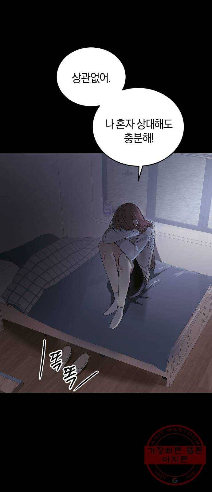 완벽한 결혼의 정석 2화 33