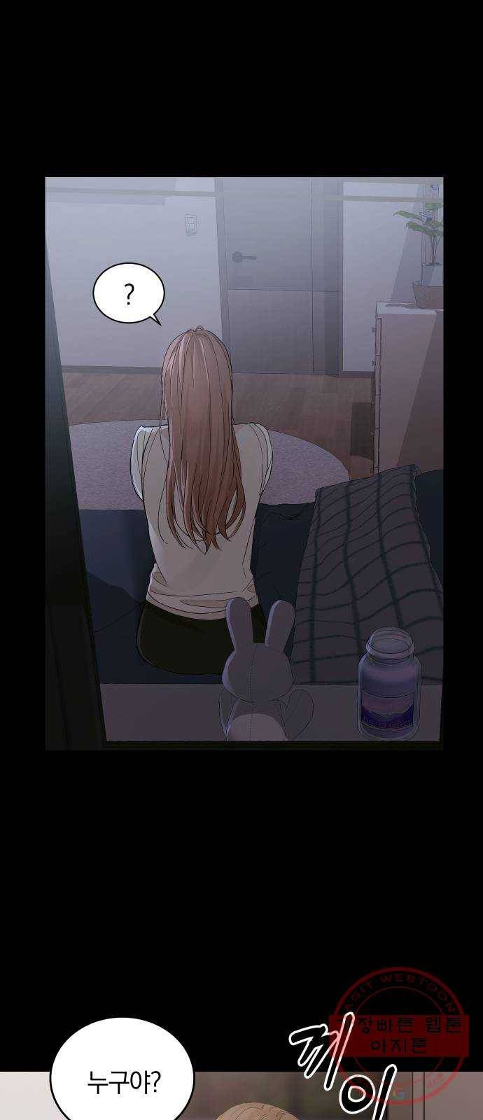 완벽한 결혼의 정석 2화 34