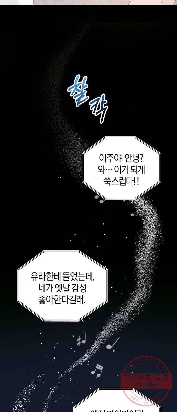 완벽한 결혼의 정석 2화 37
