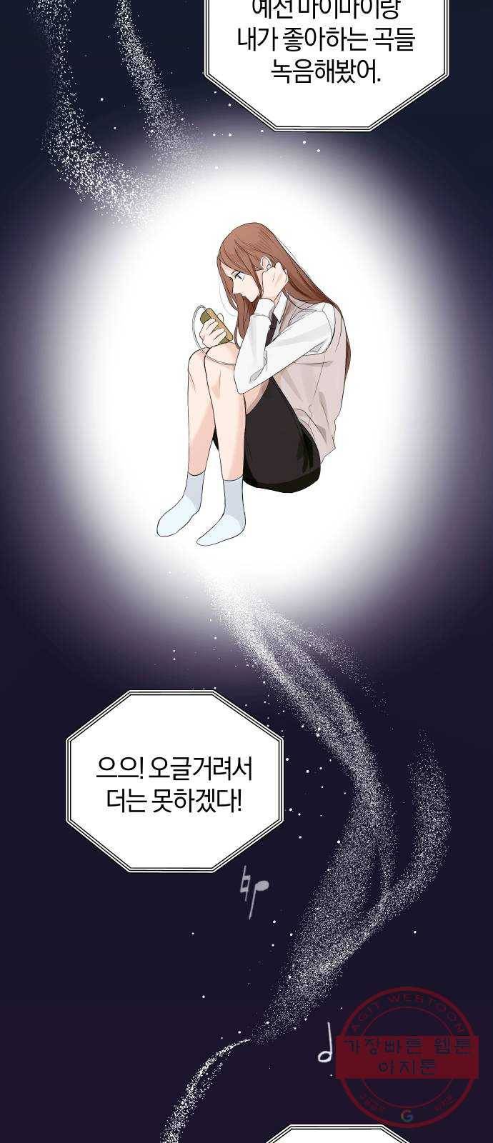 완벽한 결혼의 정석 2화 38