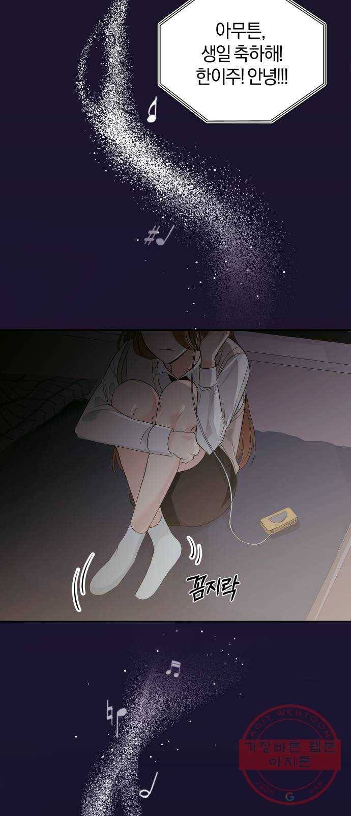 완벽한 결혼의 정석 2화 39