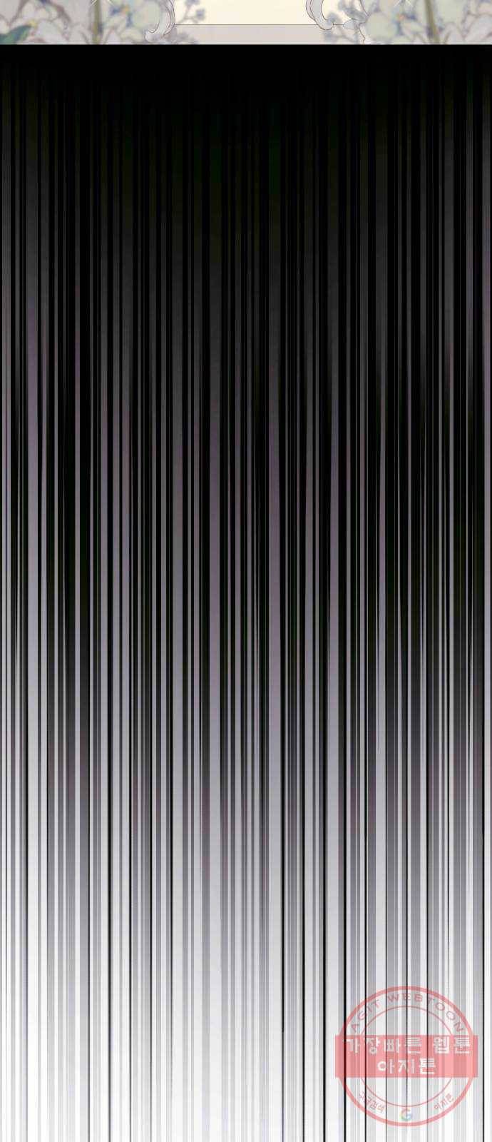 완벽한 결혼의 정석 2화 50