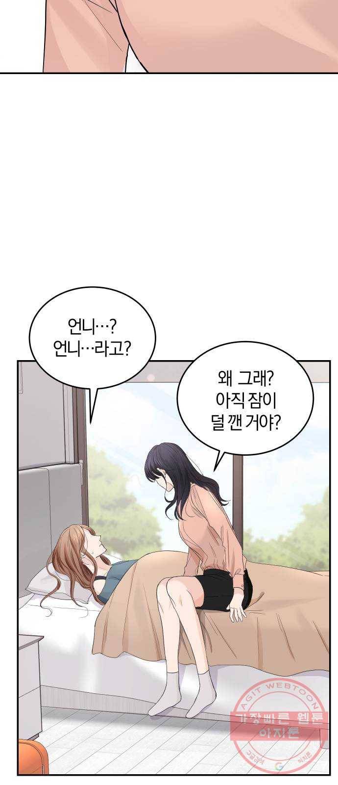 완벽한 결혼의 정석 2화 65
