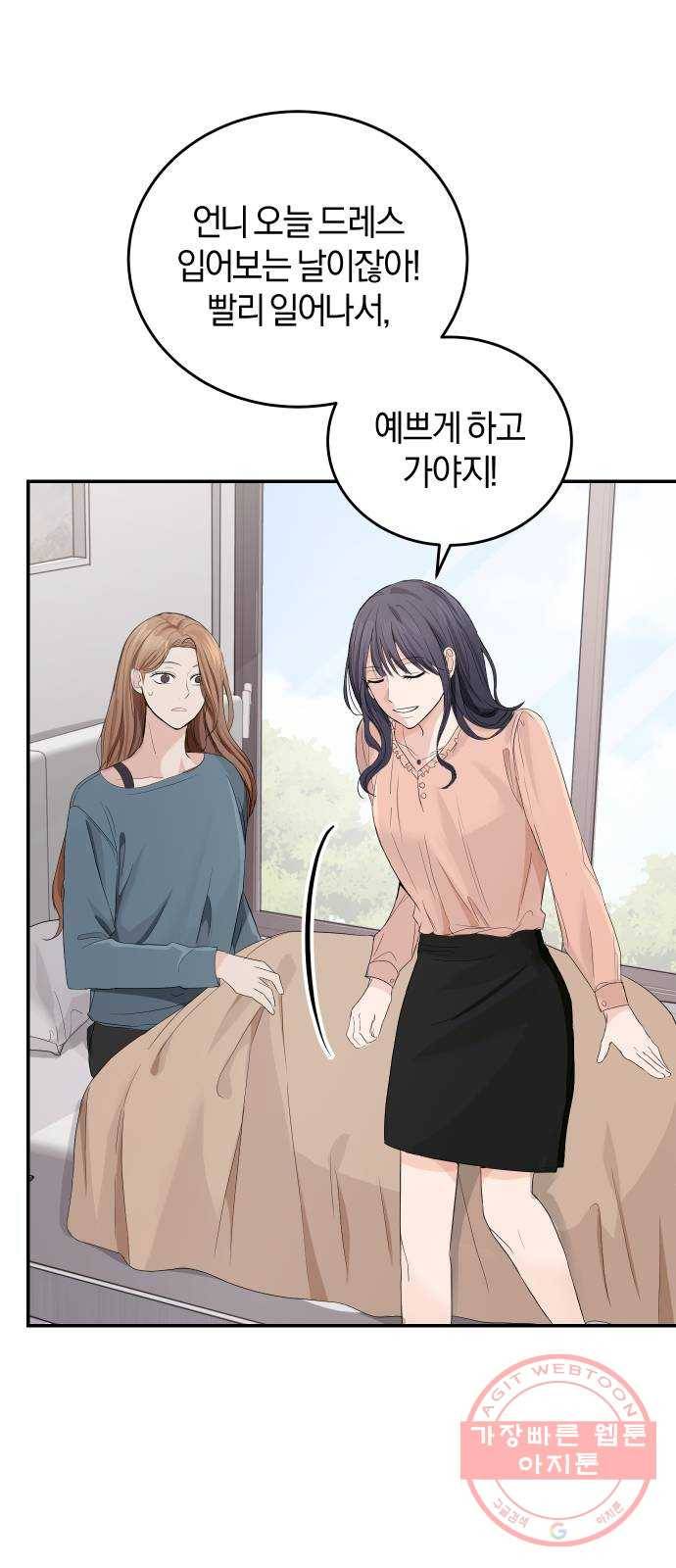 완벽한 결혼의 정석 2화 67