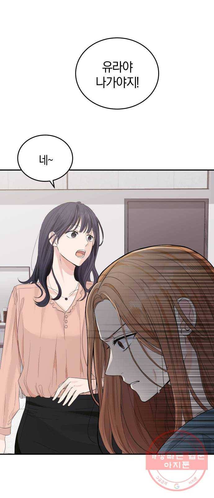 완벽한 결혼의 정석 2화 68