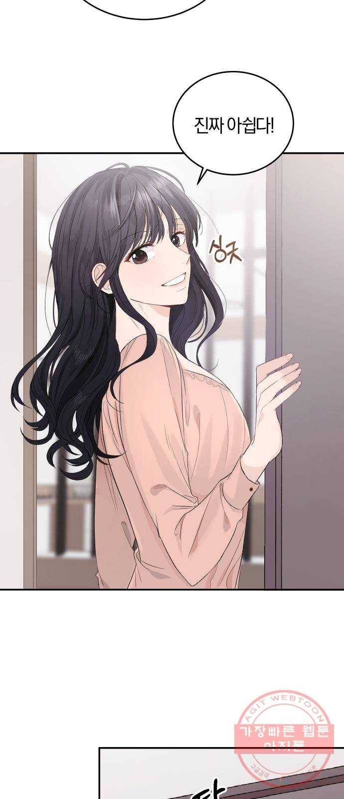 완벽한 결혼의 정석 2화 70