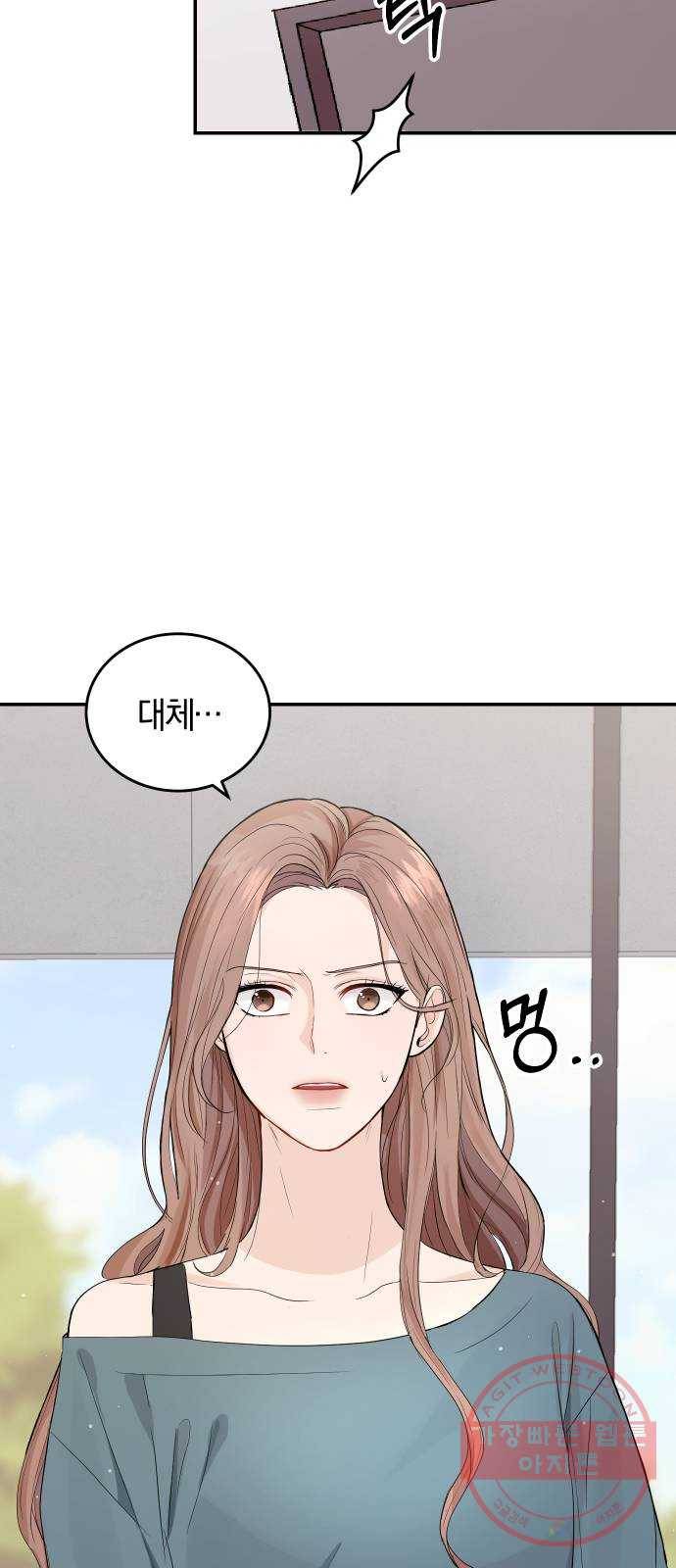 완벽한 결혼의 정석 2화 71