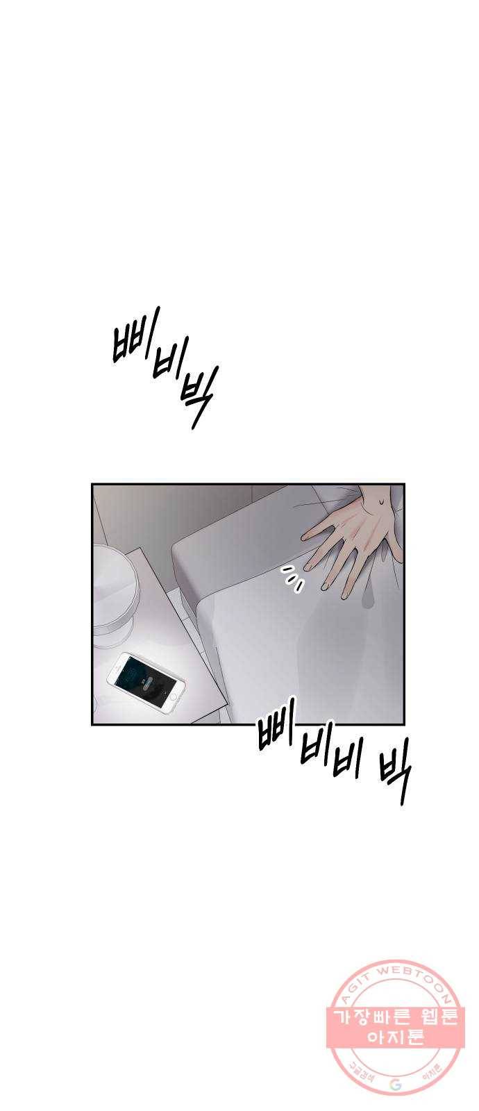 완벽한 결혼의 정석 2화 73