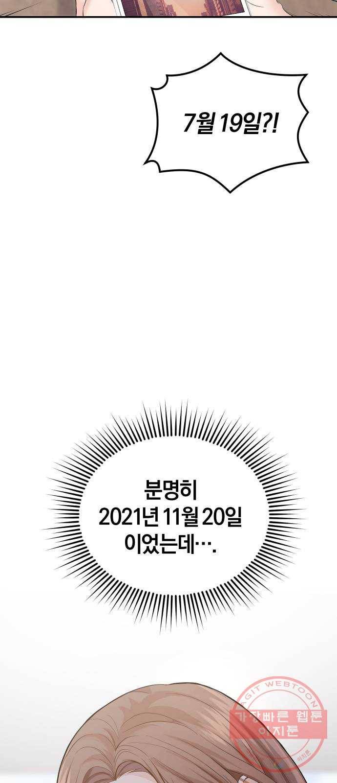 완벽한 결혼의 정석 2화 75