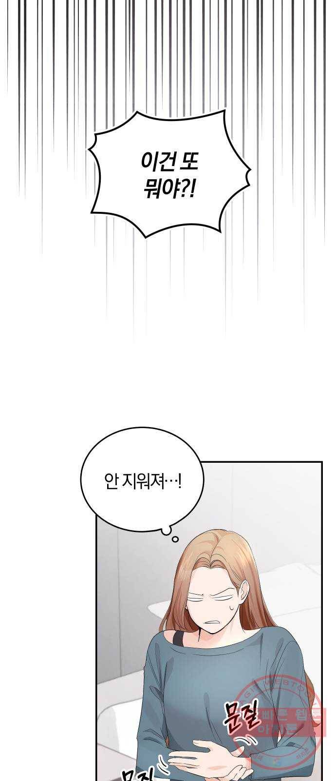 완벽한 결혼의 정석 2화 78