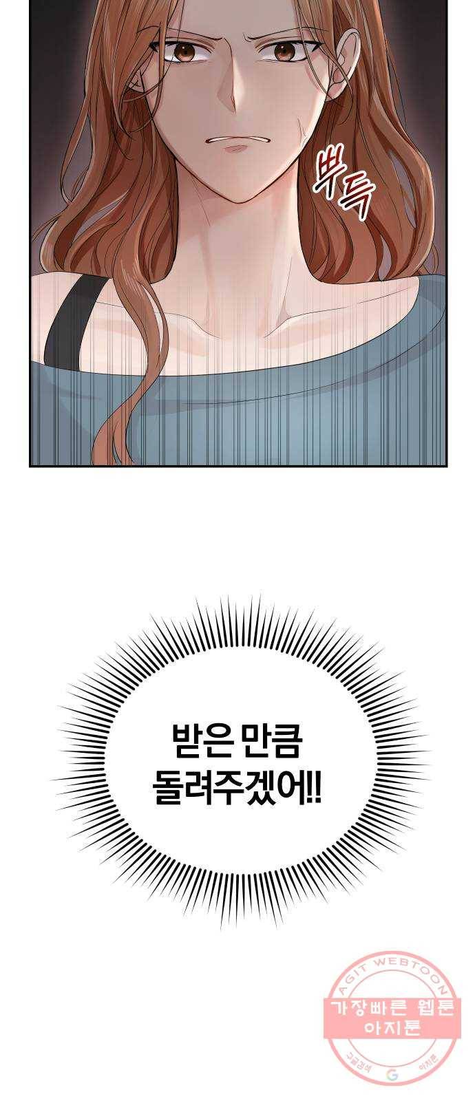 완벽한 결혼의 정석 2화 81