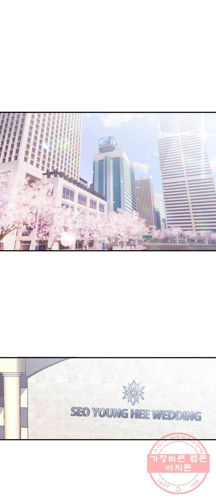 완벽한 결혼의 정석 2화 82