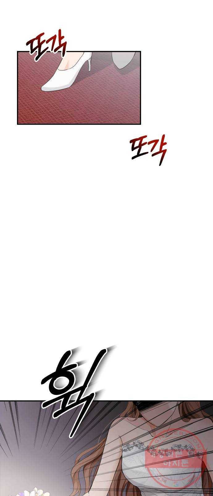 완벽한 결혼의 정석 2화 94