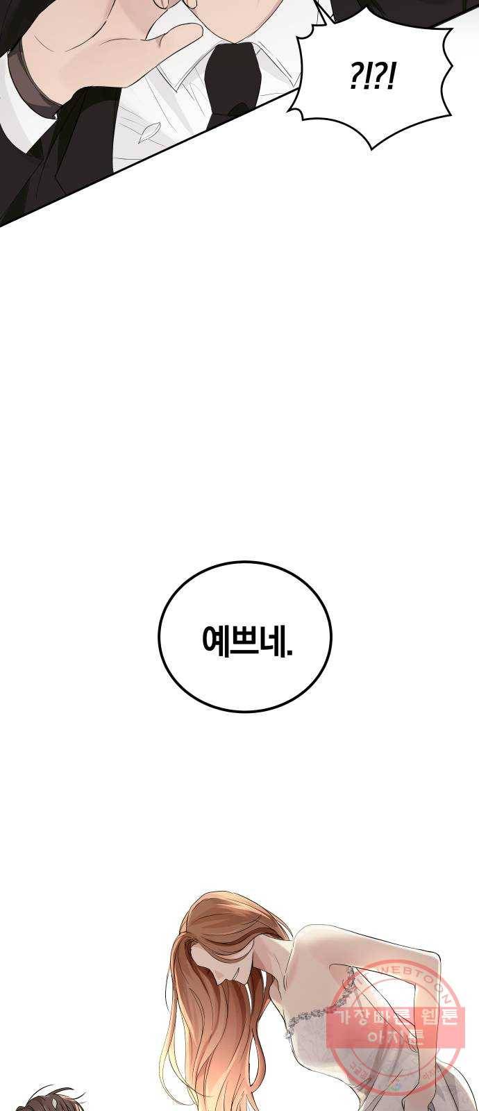 완벽한 결혼의 정석 2화 101