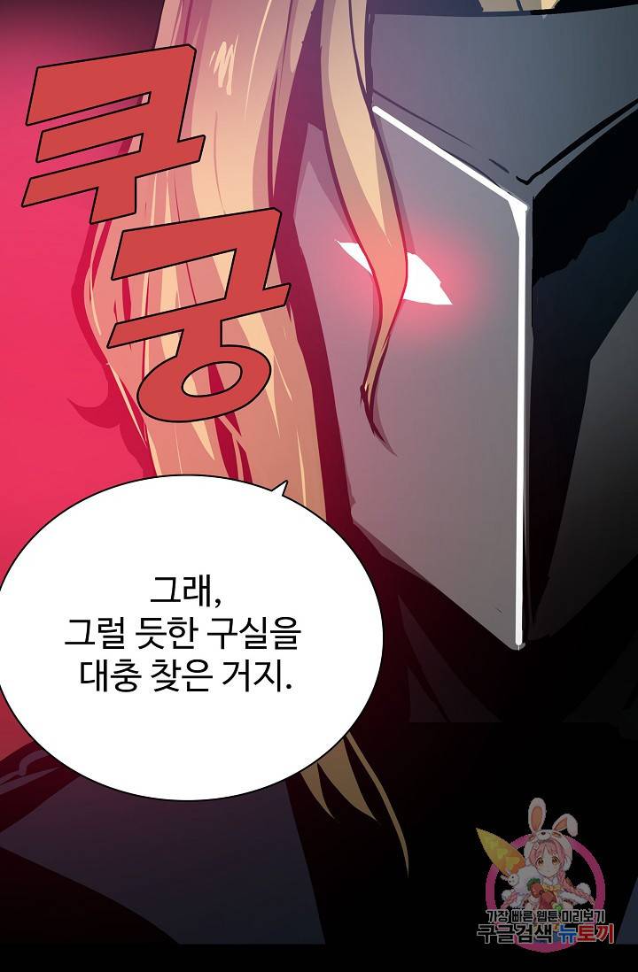 아머드 구울 105화 3