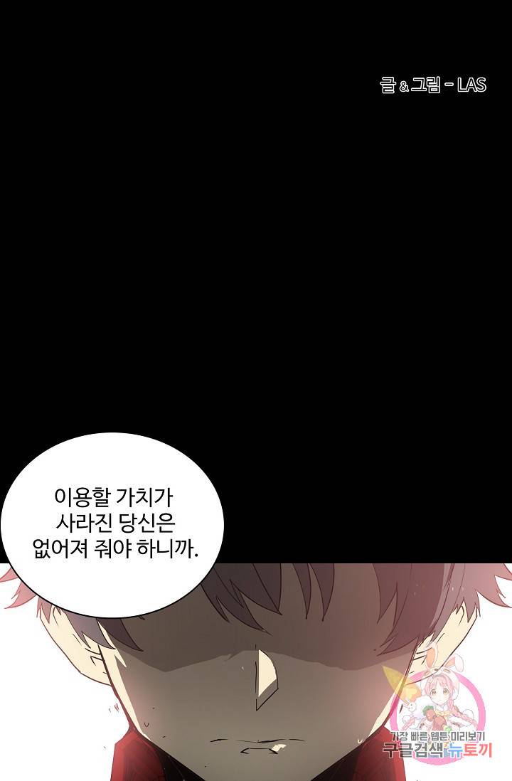 아머드 구울 105화 5