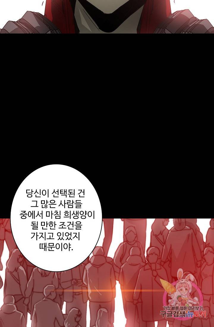 아머드 구울 105화 6