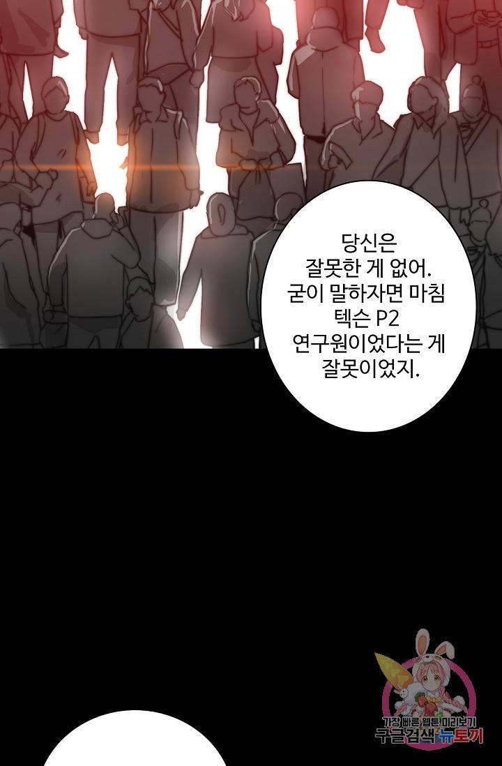 아머드 구울 105화 7