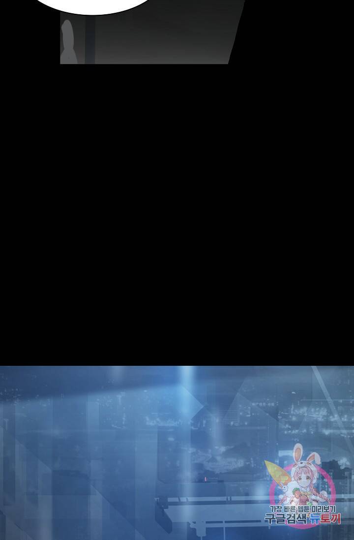 아머드 구울 105화 10