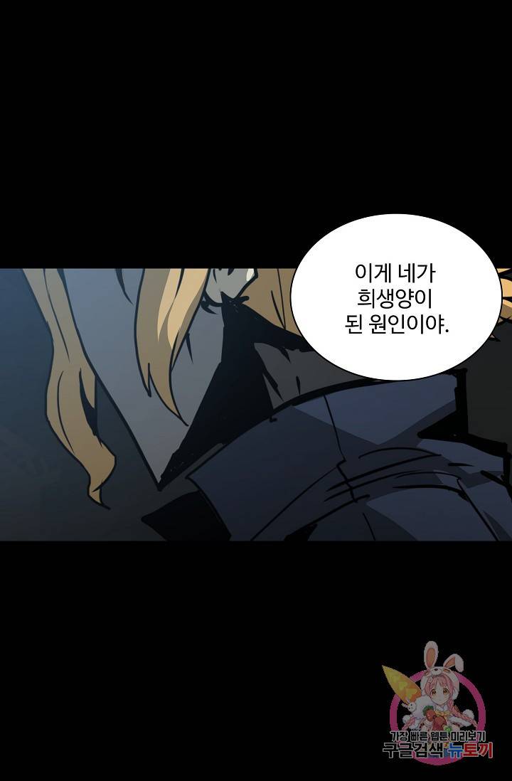 아머드 구울 105화 12