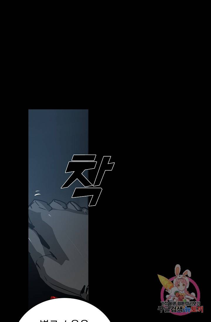 아머드 구울 105화 13