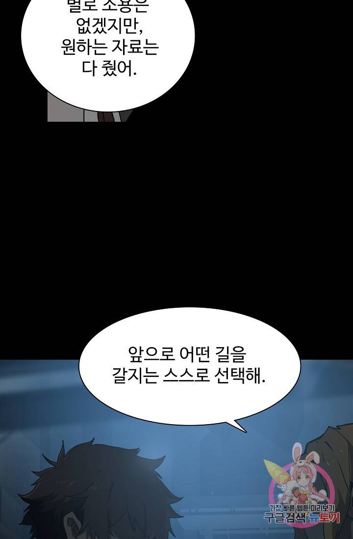 아머드 구울 105화 14