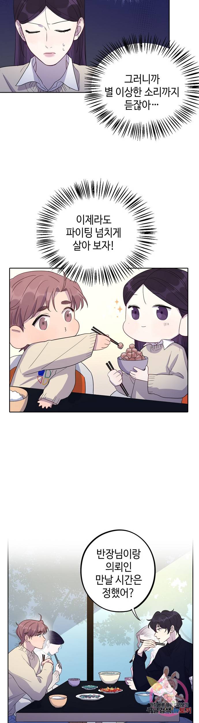 신사의 조건 57화 2