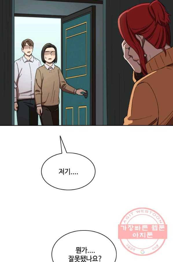 최면술사에겐 비밀보호 의무가 없다 30화 4