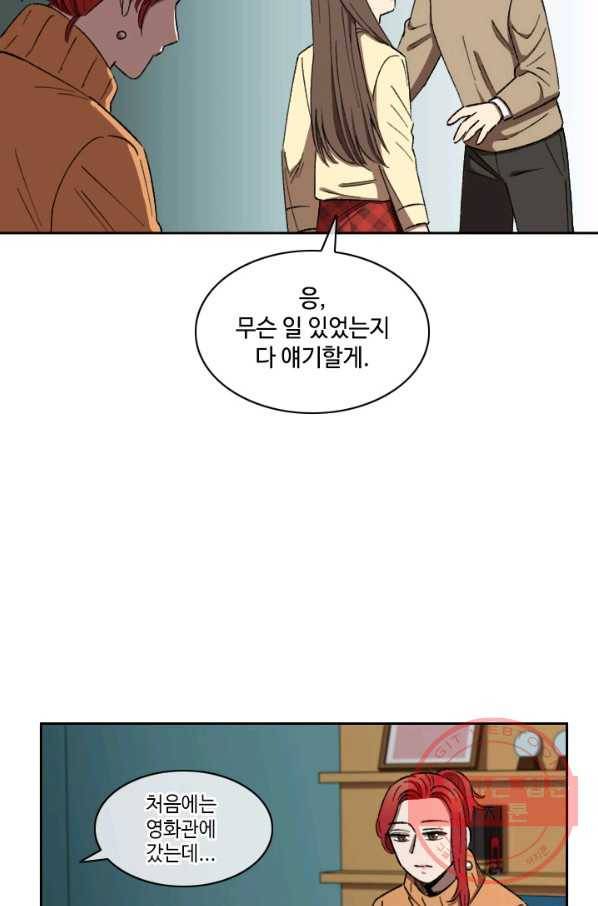 최면술사에겐 비밀보호 의무가 없다 30화 11