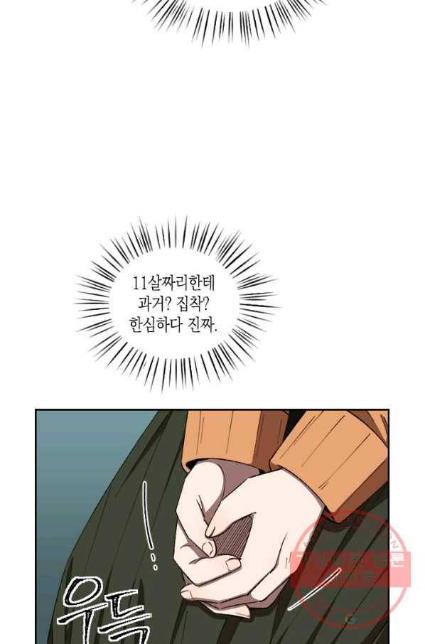 최면술사에겐 비밀보호 의무가 없다 30화 14