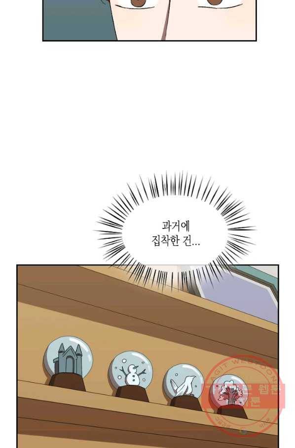 최면술사에겐 비밀보호 의무가 없다 30화 17