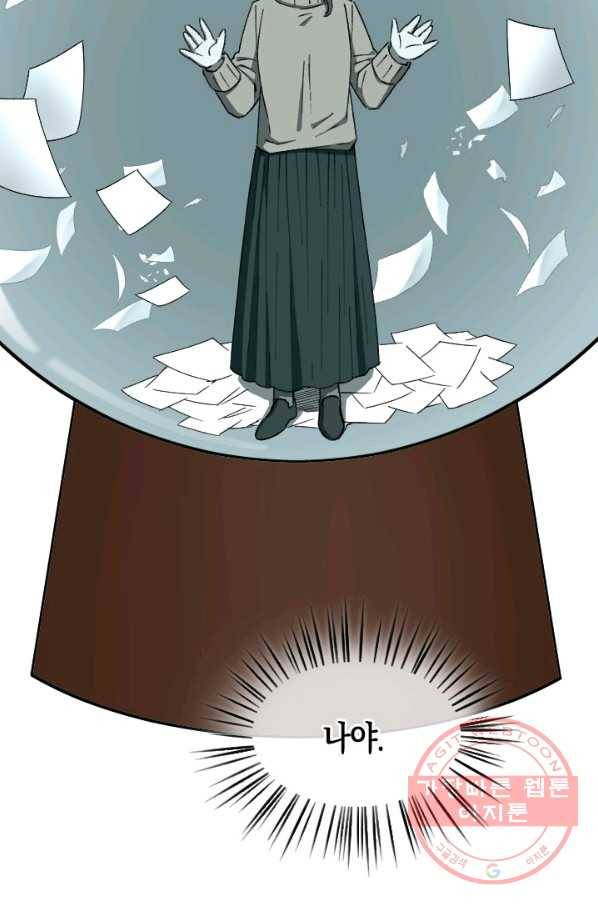 최면술사에겐 비밀보호 의무가 없다 30화 19
