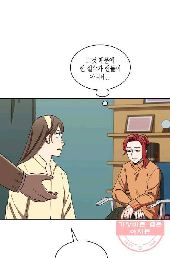 최면술사에겐 비밀보호 의무가 없다 30화 20